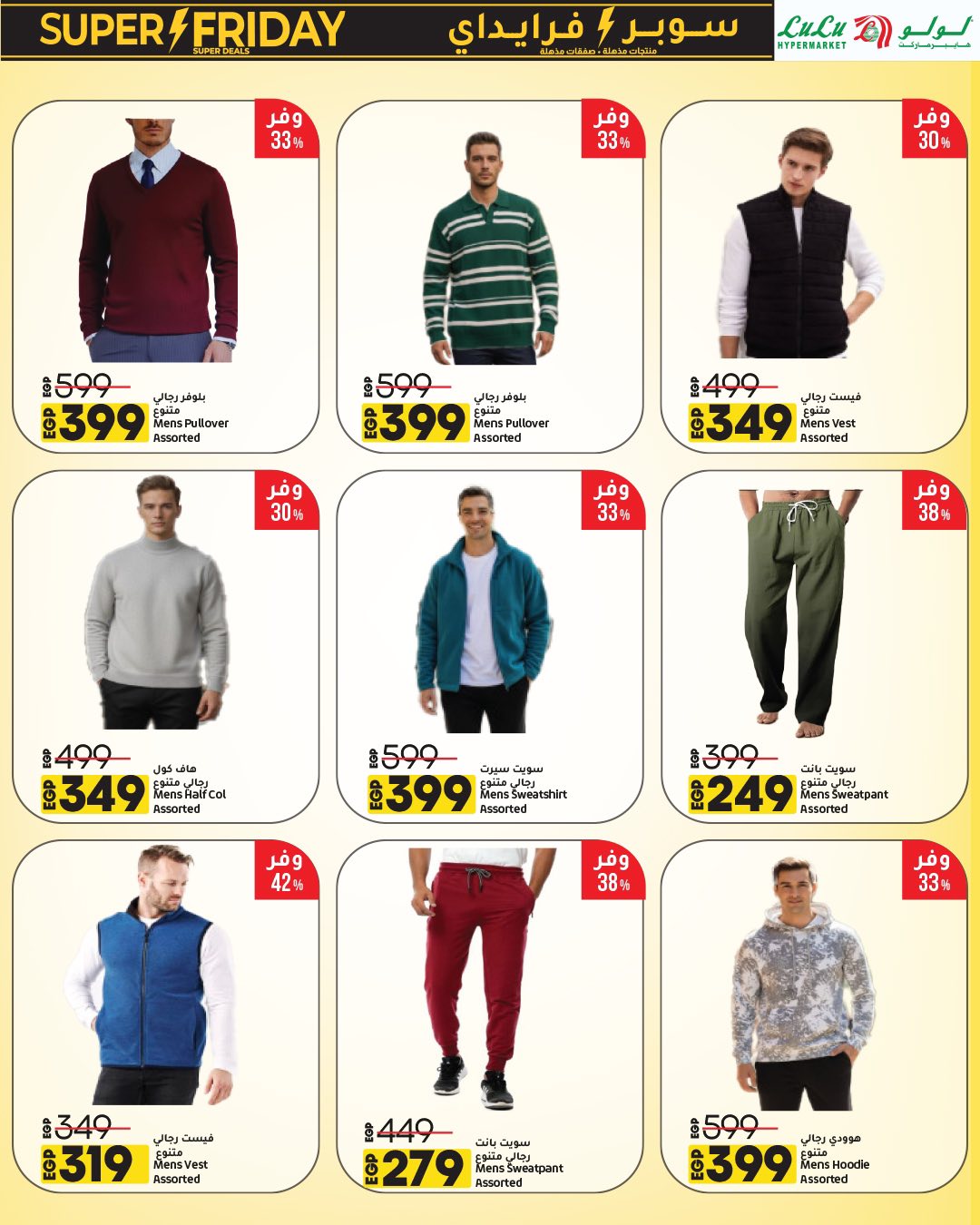 lulu-hypermarket offers from 15nov to 1nov 2025 عروض لولو هايبر ماركت من 15 نوفمبر حتى 1 نوفمبر 2025 صفحة رقم 90